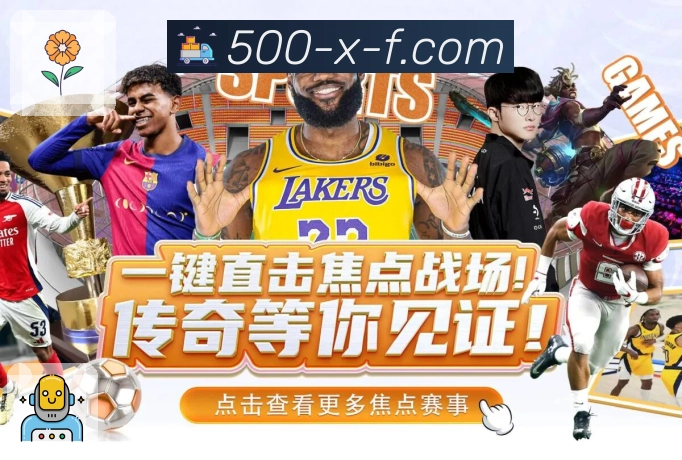 以实力谱写荣耀篇章